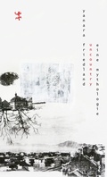 Cover: Uncountry - Matthes & Seitz Berlin