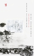 Cover: Uncountry - Matthes & Seitz Berlin