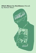 Cover: Allah miyan ka karkhana - Urdu - Blurb