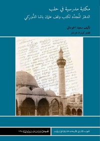 Abbildung von: The Library of a Madrasa in Aleppo at the End of the Ottoman Era - Ergon