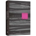 Cover: Until the World Reflects the Deepest Needs of the Soul - Shang Hai Ren Min Chu Ban She