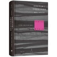 Enlarge image Cover: Until the World Reflects the Deepest Needs of the Soul - Shang Hai Ren Min Chu Ban She