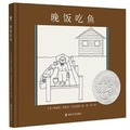 Cover: Fish for Supper - Nan Jing Da Xue Chu Ban She