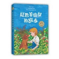 Enlarge image Cover: Where the Red Fern Grows - Shinsei Shuppnsha