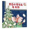 Cover: If You Take a Mouse to the Movies - Jie Li Chu Ban She