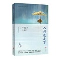 Cover: The World's Carefree Guests - Bei Jing Lian He Chu Ban Gong Si