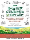 Cover: Country Wisdom & Know-How - Shi Zi Wen Hua