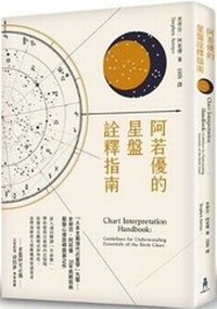 Enlarge image Cover: Chart Interpretation Handbook - Mu Ma Wen Hua