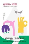 Cover: Perfectly Hidden Depression - Book House
