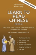 Cover: Learn to Read Chinese, Book 2 - Imagin8 LLC