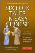 Cover: Learn to Read Chinese, Book 2 - Imagin8 Press