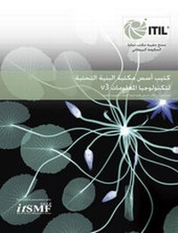 Abbildung von: ITIL V3 foundation handbook (Arabic translation pack of 10) - Stationery Office Books