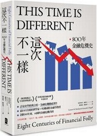 Enlarge image Cover: This Time Is Different - Da Pai Chu Ban