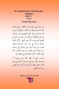 Cover: ??????? ??? ???? ????? - ????? ?????? - Blurb