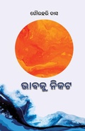 Cover: Bhabaku Nikata - BLACK EAGLE BOOKS