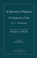 Cover: Al-Qawanin al-Fiqhiyyah - Diwan Press