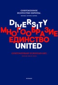 Cover: Diversity United. Contemporary European Art - Wienand