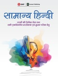 Cover: Samanya - G K Publications Private Limited
