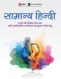 Enlarge image Cover: Samanya - G K Publications Private Limited