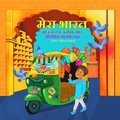 Cover: My India - Atlas Ink, LLC