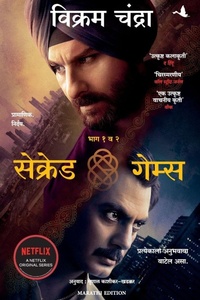 Enlarge image Cover: Sacred Games - Manjul Publishing House Pvt Ltd