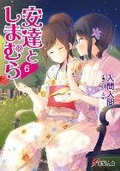 Cover: Adachi and Shimamura (Light Novel) Vol. 6 - Airship