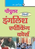 Cover: Mini English Speaking Course - Ramesh Publishing House