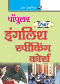 Enlarge image Cover: Mini English Speaking Course - Ramesh Publishing House