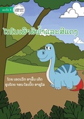 Cover: The Red And Blue Dinosaur - ????????????????????? - Library for All