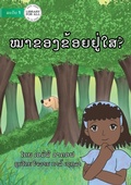Cover: Where Is My Dog? - ???????????????? - Library for All