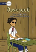 Cover: Bounmi's Book - ???????????? - Library for All