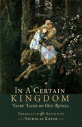 Cover: In a Certain Kingdom - Waystone Press