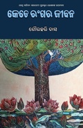 Cover: Kete Rangara Jibana - BLACK EAGLE BOOKS