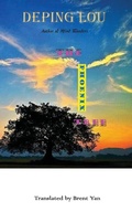 Cover: The Phoenix Tree - Dixie W Publishing Corporation
