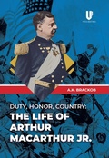 Cover: Duty, Honor, Country - Histria Academic