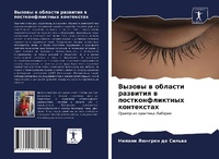 Enlarge image Cover: ?????? ? ??????? ???????? ? ????????????н - Sciencia Scripts
