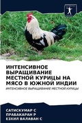 Cover: ??????????? ??????????? ??????? ?????? ? - Sciencia Scripts