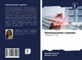 Cover: Prekraschenie kureniq - Sciencia Scripts