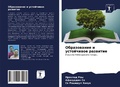 Cover: ??????????? ? ?????????? ???????? - International Book Market Service Ltd