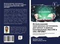 Cover: Ispol'zowanie &auml;lektronnyh istochnikow, dostupnyh w ramkah konsorciumow DeLCON i UGC-INFONET - Sciencia Scripts