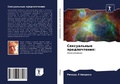 Cover: Sexual'nye predpochteniq: - Sciencia Scripts
