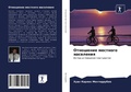 Cover: ????????? ???????? ????????? - Sciencia Scripts