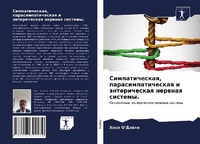 Enlarge image Cover: ?????????????, ????????????????? ? ????? - Sciencia Scripts