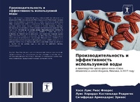 Enlarge image Cover: ?????????????????? ? ????????????? ????& - Sciencia Scripts
