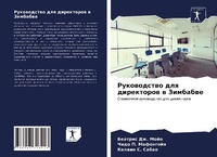 Enlarge image Cover: ??????????? ??? ?????????? ? ???????? - Sciencia Scripts