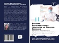 Cover: ??????? ?????????????? ????????? ?? ???? - Sciencia Scripts