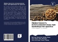 Cover: ????????????? ????????????? ???? ??? ??? - Sciencia Scripts