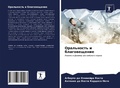 Cover: ?????????? ? ???????????? - Sciencia Scripts