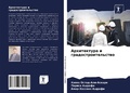 Cover: ??????????? ? ?????????????????? - Sciencia Scripts
