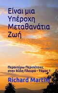 Cover: I I I aI  ?I a I I I I I I I  I I I aI aI I I I a I I I - Homina Publishing